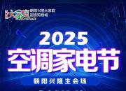 興隆大家庭為購(gòu)房者解鎖“智能家”