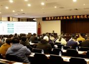 國(guó)網(wǎng)北票市供電公司聯(lián)合市工信局召開工業(yè)企業(yè)電力市場(chǎng)化交易培訓(xùn)會(huì)