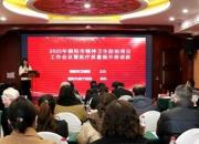 構(gòu)筑精神健康“守護(hù)墻” 譜寫社會(huì)穩(wěn)定“和諧曲”——2025年朝陽市精神衛(wèi)生防治項(xiàng)目工作會(huì)議暨醫(yī)療質(zhì)量提升培訓(xùn)側(cè)記