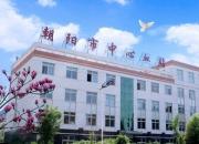 溫馨工程·紅色行動(dòng) 無(wú)償獻(xiàn)血全國(guó)聯(lián)動(dòng)（朝陽(yáng)站）活動(dòng)通知