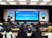 全市首次醫(yī)保數(shù)據(jù)定向發(fā)布會在朝陽市中心醫(yī)院成功召開