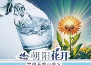 朝陽燕山湖井泉助力遼寧專升本考試