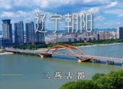 朝陽安平帶專升本考生云逛朝陽