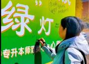 祝愿所有考生集體上岸，夢圓三燕！