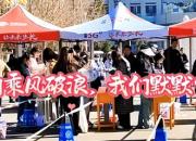 考生們盡管乘風(fēng)破浪，在你們趕考的路上，志愿者會默默守護(hù)