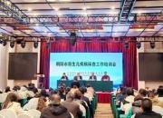 朝陽市新生兒疾病篩查工作培訓(xùn)會(huì)成功舉辦