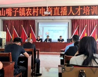 公益電商培訓(xùn) 點(diǎn)亮創(chuàng)業(yè)夢(mèng)想