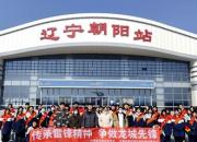 薪火相傳學(xué)雷鋒 決戰(zhàn)決勝作貢獻(xiàn)——朝陽現(xiàn)代科技職業(yè)技術(shù)學(xué)校開展志愿服務(wù)活動(dòng)