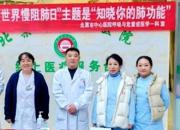 推動醫(yī)療資源下沉 全力守護人民健康