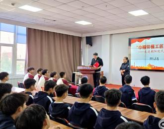 巾幗勞模進(jìn)校園 匠心精神潤心田