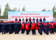 七天鏖戰(zhàn)攻堅(jiān) 黨建引領(lǐng)提速