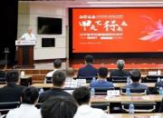 “甲天下 行未來 遼寧省甲狀腺癌規(guī)范化診療巡講——朝陽行” 在朝陽市中心醫(yī)院啟幕：共探診療新范式，同筑健康防護