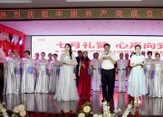 七月禮贊 我心向黨——朝陽開放大學(xué)舉辦慶祝建黨104周年詩文朗誦會