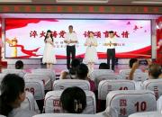 淬火鑄魂頌黨恩 詩詠教壇育新人——朝陽市財經(jīng)學(xué)校慶“七一”詩歌朗誦比賽側(cè)記