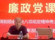 朝陽市康寧醫(yī)院舉辦廉政專題黨課 筑牢廉潔從醫(yī)防線