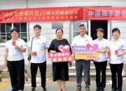 熱血匯聚愛(ài)心 真情傳遞希望——朝陽(yáng)市中心血站與中國(guó)獅子聯(lián)會(huì)沈陽(yáng)代表處朝陽(yáng)服務(wù)隊(duì)聯(lián)合開(kāi)展獻(xiàn)血活動(dòng)?