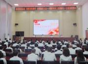 醫(yī)心向黨慶“七一” 團(tuán)結(jié)奮進(jìn)新征程——朝陽市第二醫(yī)院慶“七一”系列主題活動側(cè)記