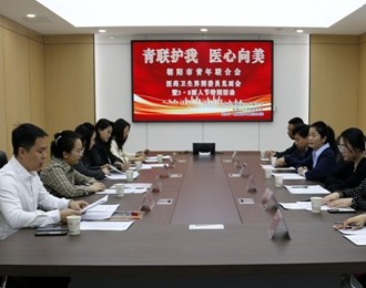 青聯(lián)護(hù)我 醫(yī)心向美——朝陽(yáng)康萊中西醫(yī)結(jié)合醫(yī)院與市青聯(lián)共譜健康新篇章