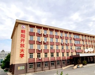 朝陽(yáng)開(kāi)放大學(xué)2025年秋季招生簡(jiǎn)章