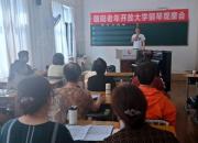 朝陽老年開放大學(xué)暑期鋼琴演奏觀摩會：琴鍵躍動夕陽紅