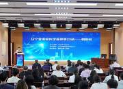 遼寧省重癥醫(yī)學(xué)巡講第25站（朝陽站）在朝陽市第二醫(yī)院舉行