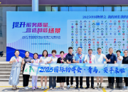 科技賦能 服務(wù)創(chuàng)新｜朝陽安平集團物業(yè)閃耀2025中國物博會