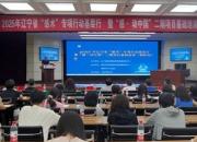 2025年遼寧省“感術(shù)”專項行動基層行暨“感?動中國”二期項目基礎(chǔ)培訓(xùn)（朝陽站）在朝陽市中心醫(yī)院舉行