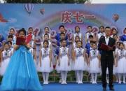 揚(yáng)帆逐夢啟新程 薪火相傳向未來——朝陽市龍城區(qū)長江路第一小學(xué)迎七一畢業(yè)典禮側(cè)記