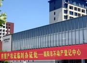 家門口的“辦房證福利”！朝陽金泰城市書房臨時(shí)辦證處便民服務(wù)獲贊