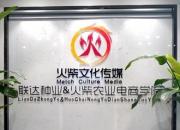 攜手聯(lián)達(dá)種業(yè)：以數(shù)字之力，共繪鄉(xiāng)村振興新畫卷