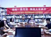 《一場徒步大凌河的文學朝圣》新型電子書贈予儀式側記?