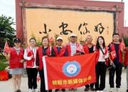 匯聚新媒力量 賦能鄉(xiāng)村振興——朝陽市新媒體協(xié)會助力“小安農(nóng)場優(yōu)品推廣”活動側記