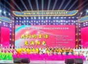 朝陽(yáng)市第二十三屆“凌河之夏”文化藝術(shù)節(jié)首場(chǎng)演出精彩亮相