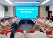 深化交流協(xié)作 共繪健康新篇——新疆生產(chǎn)建設(shè)兵團(tuán)第九師醫(yī)療機(jī)構(gòu)管理人員赴朝陽市中心醫(yī)院考察交流