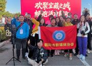 2025遼寧朝陽馬拉松鳴槍開跑：新媒體矩陣助力城市脈動 近40名會員共繪奔跑盛景