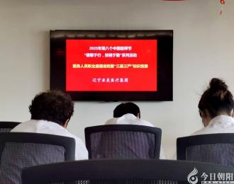 敬佑生命守初心 救死扶傷顯擔(dān)當(dāng)——遼寧亞美醫(yī)療集團(tuán)舉辦慶祝中國(guó)醫(yī)師節(jié)系列活動(dòng)