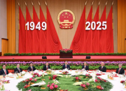 慶祝中華人民共和國成立76周年招待會在京舉行 習(xí)近平發(fā)表重要講話