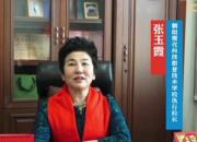 朝陽現(xiàn)代科技職業(yè)技術(shù)學(xué)校向天下網(wǎng)友拜年！