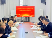 朝陽安平集團黨委學(xué)習(xí)貫徹黨的二十屆四中全會精神