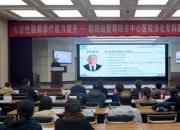 炎癥性腸病診療能力提升（朝陽站）暨朝陽市中心醫(yī)院消化?？坡?lián)盟第二次學(xué)術(shù)會(huì)議成功舉辦