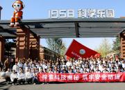 探索科技奧秘 筑牢安全防線——朝陽(yáng)市特殊教育中心1958科技園研學(xué)實(shí)踐活動(dòng)紀(jì)實(shí)