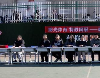 陽光灑滿特教路 操舞飛揚展風采——朝陽市特殊教育中心2025年秋季會操比賽側記