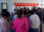 健康護航進鄉(xiāng)村！朝陽市第四醫(yī)院專家團隊赴鐵吉營村送醫(yī)送健康