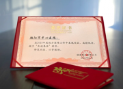 喜報(bào)！朝陽市中心醫(yī)院榮獲健康報(bào)社2025年度地方宣傳工作先進(jìn)集體稱號(hào)